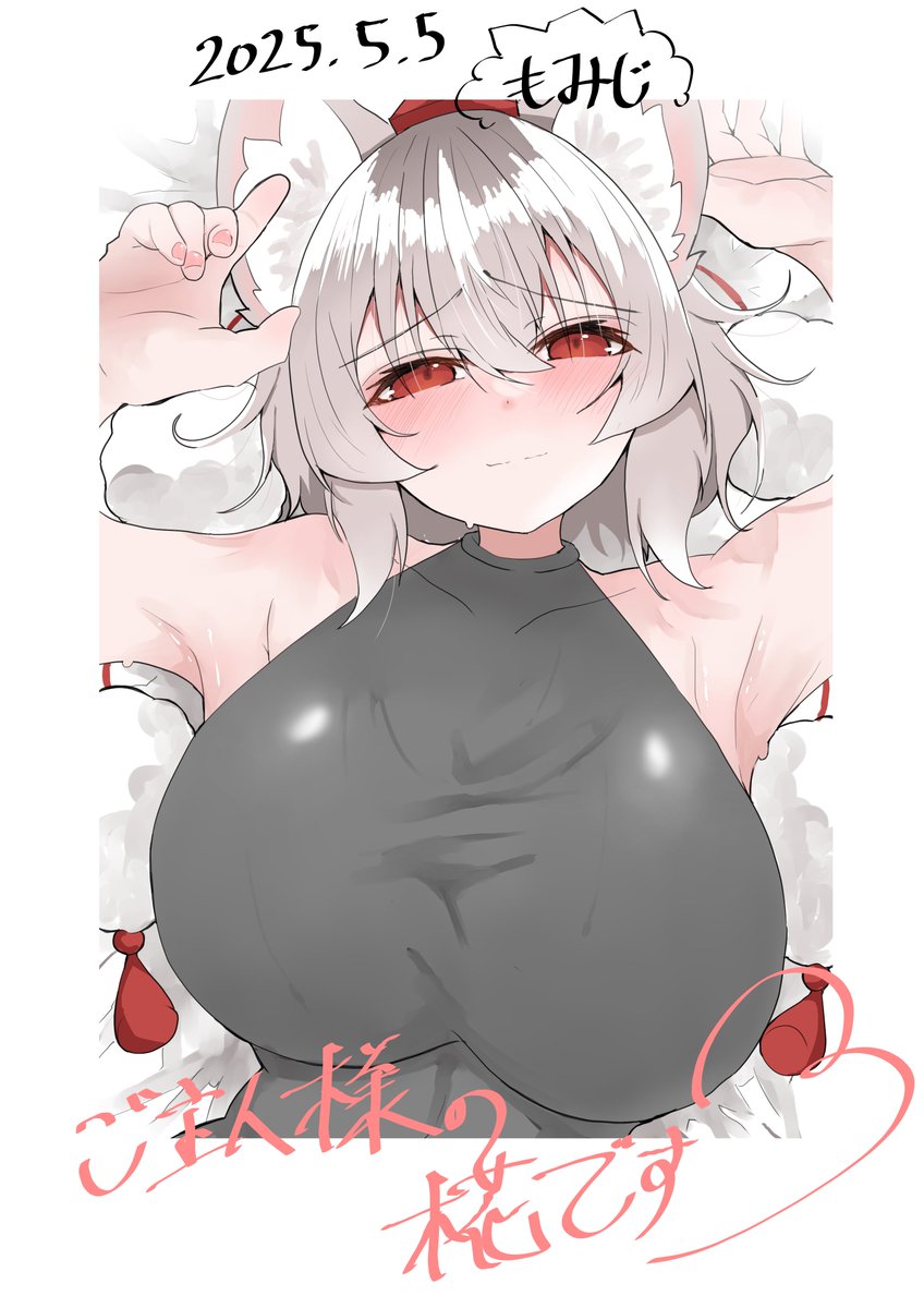 チェキ風な椛ちゃん 