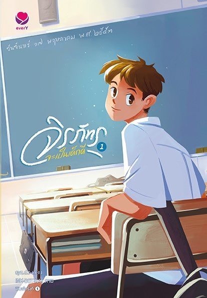 cyndr_dr's tweet image. ถ้าคุณชอบ “จิรภัทรจะเป็นเด็กดี”
คุณอาจชอบ “🩵”

ค่ะ ไม่มีใครบอก เพราะยังไม่ได้ลง 🩵 คิดเองเออเอง มั่นใจเกินร้อยสาวน้อยคนเก่ง
มีพล็อต 65 เปิดต้นฉบับ 66 คอมมิชปก 67 อัปลงรอร.when?? 
มีครบทุกอย่างเหลือกดเผยแพร่ 👍🏻