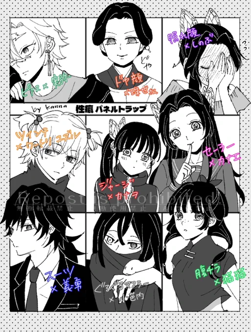# 性癖パネルトラップ
ありがとうございました!! 