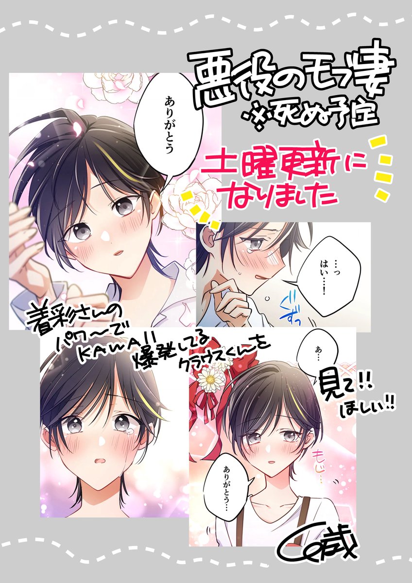 #悪役のモブ妻

▼ジャンプTOON
https://t.co/Oq8JHuoJ37
▼ピッコマ
https://t.co/RXNG6KjrpL 