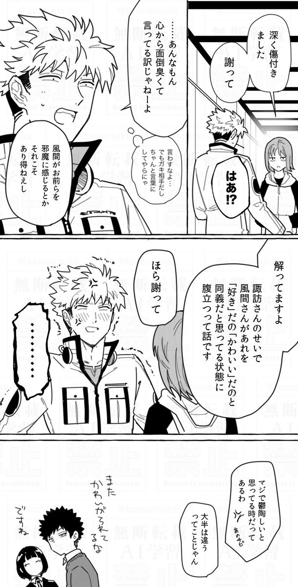 Post by 起きないから奇跡 on X: 諏訪風