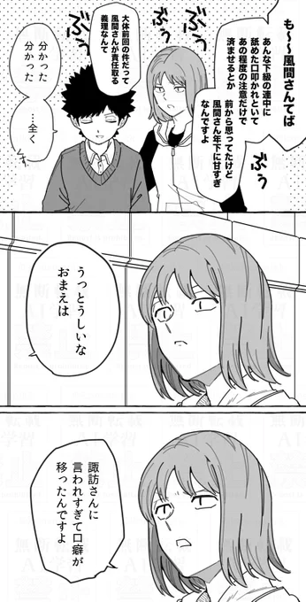諏訪風 