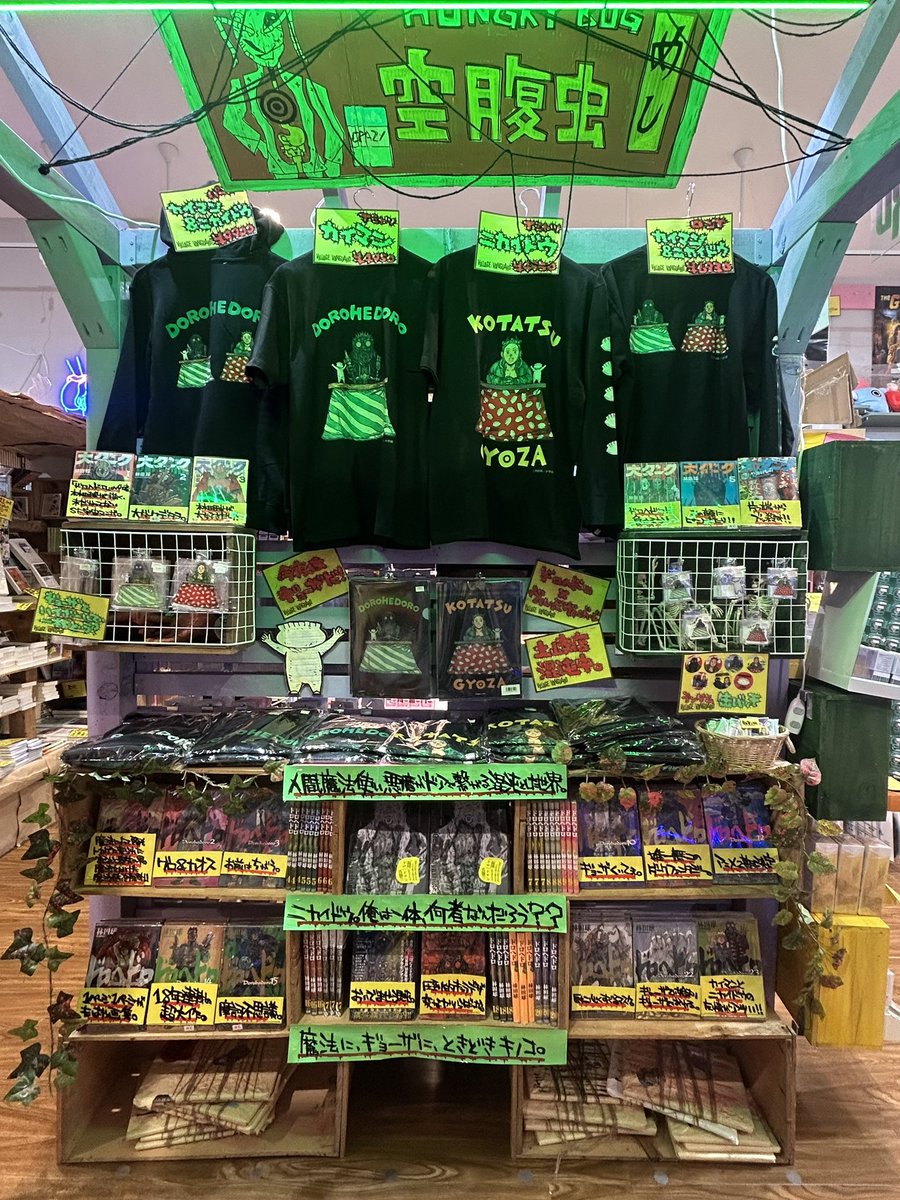 ヴィレッジヴァンガードイオンモール土岐 tweet media