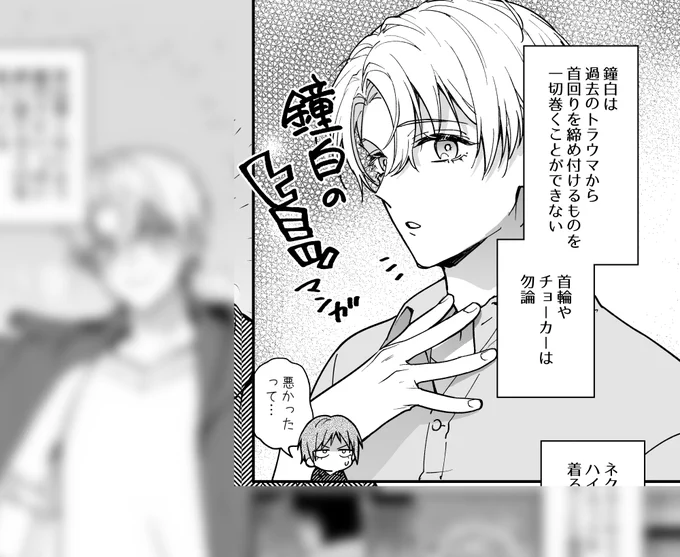 4/18(金)発売の単行本
『#君の声で躾けて』第2巻
発売まであと🔟日✨

本日は応援書店で配布されるおまけ特典のチラ見せ
鐘白のちょっとした秘密を描いた1p漫画です!
是非単行本と一緒に楽しんで下さい🐬 