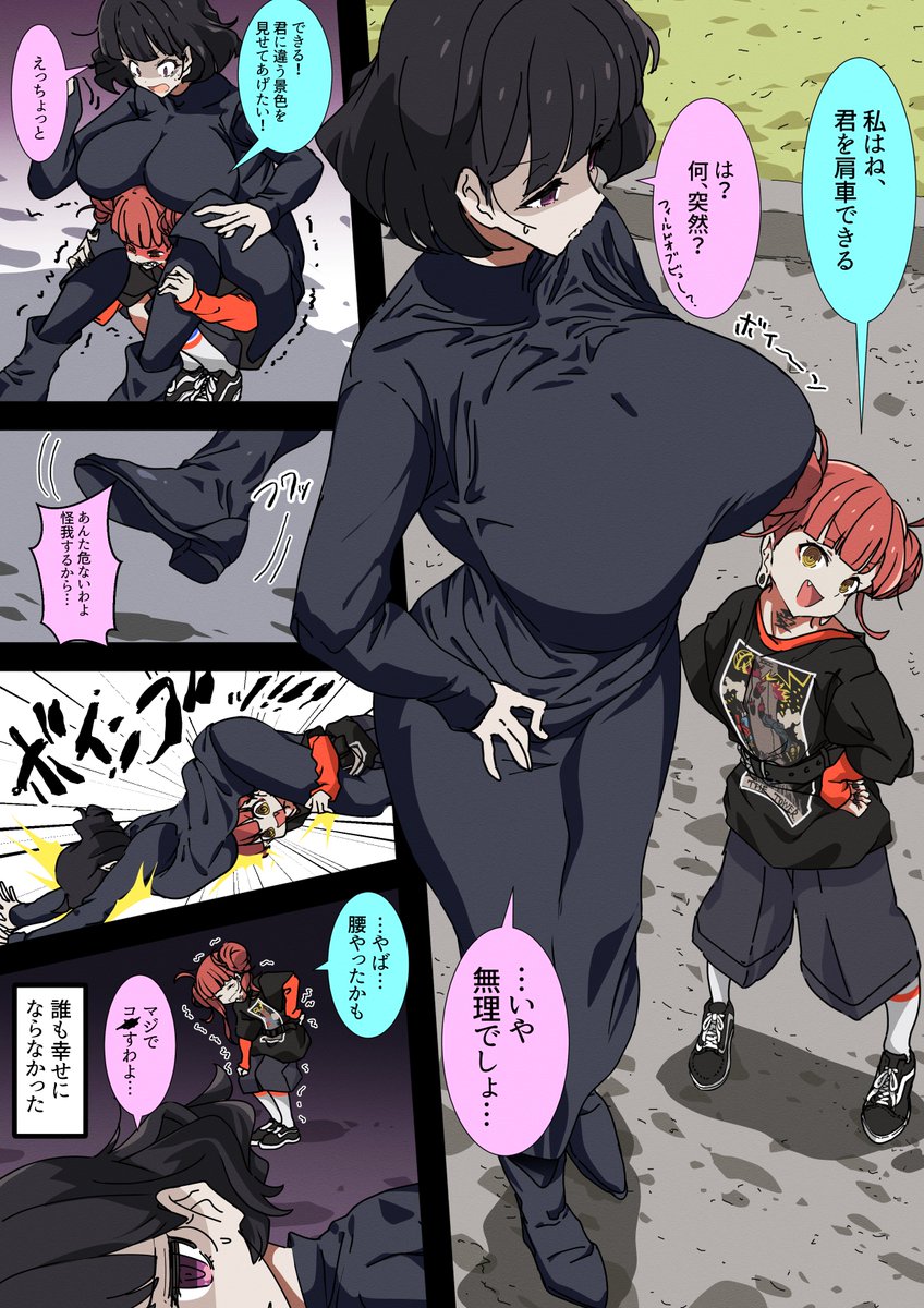 今日も遊んだ二人。 