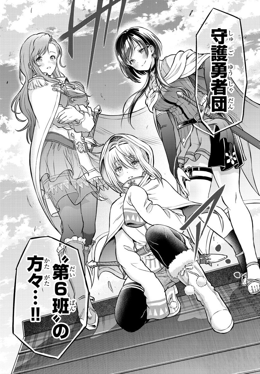 聖剣を抜く方法がえっちな話(17/17) 