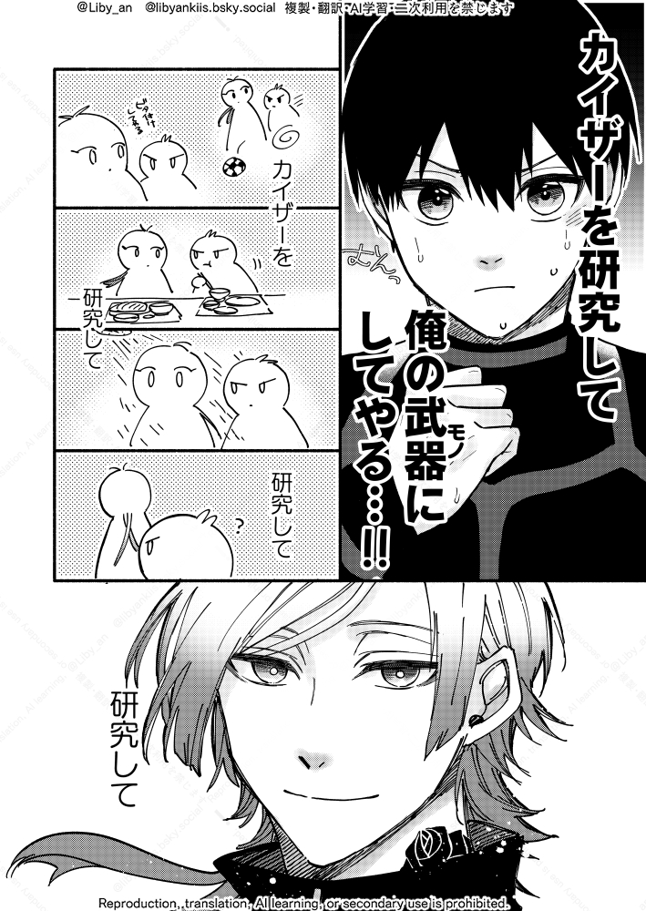 俺のモノにするらしい(1/2)

kiis / カイいさ 