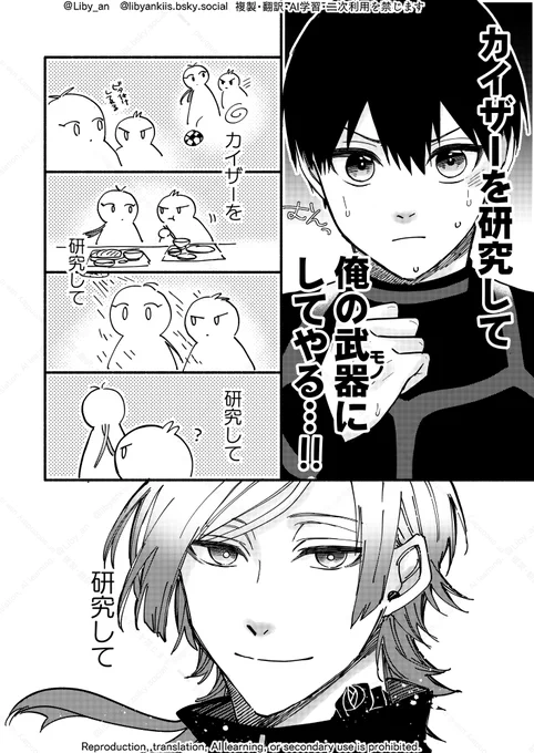 俺のモノにするらしい(1/2)

kiis / カイいさ 