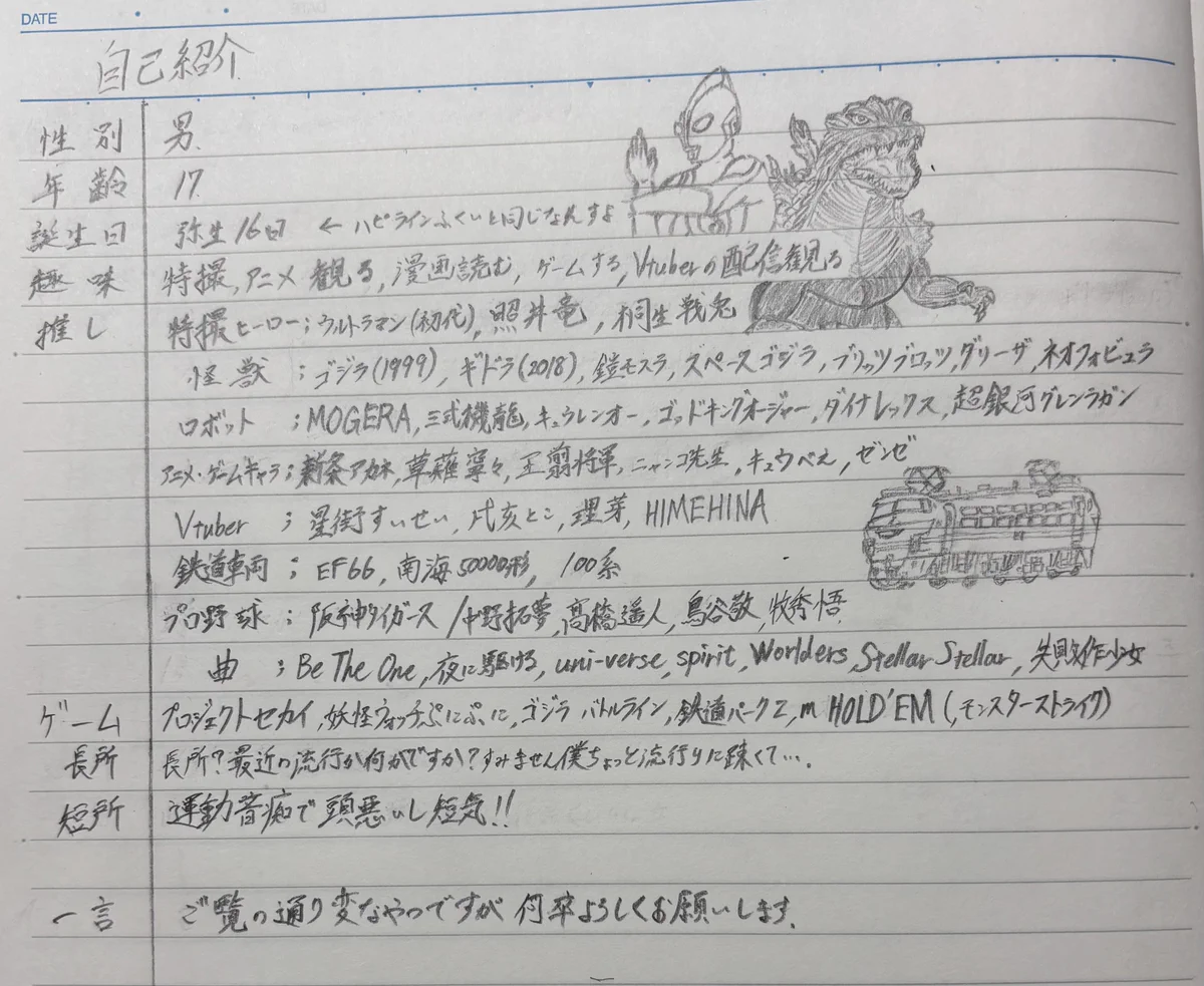 新学期になったので自己紹介 - بحث / X