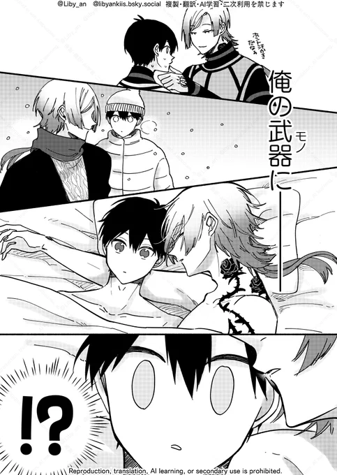 俺のモノにするらしい(2/2)

kiis / カイいさ 