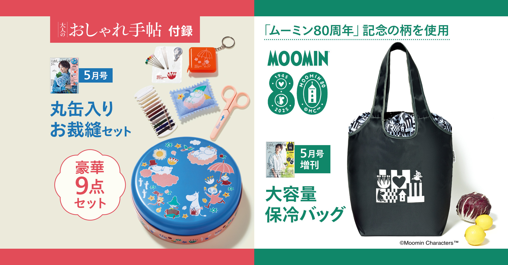 新時代の主役　未開封テープ付き ムーミン公式 on X: 
