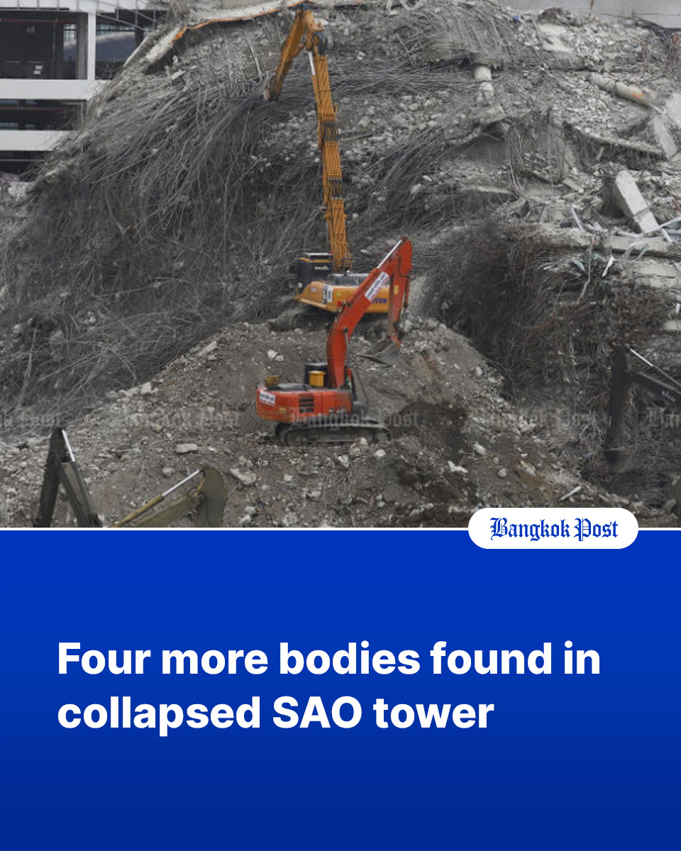 BangkokPostNews's tweet photo. Four more bodies have been found in the rubble that was the State Audit Office tower in Bangkok, as searchers approach an area where many labourers were working when the March 28 earthquakes struck.
Listen to the story or get the full story in the 1st comment.
#stateauditoffice #thailand #earthquake #ตึกสตง