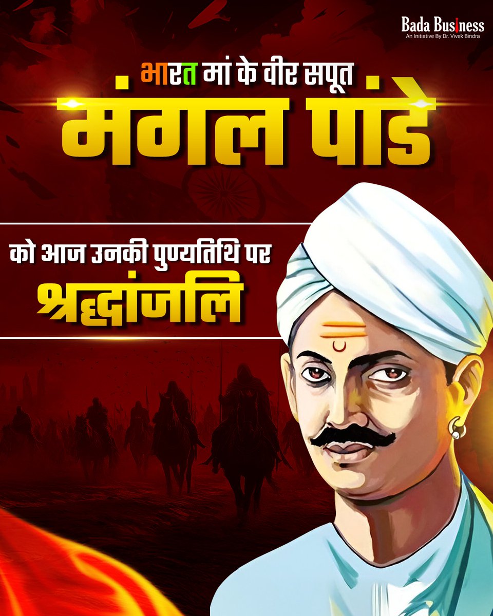 DrVivekBindra's tweet photo. मंगल था उनका नाम, लेकिन अंग्रेजों के लिए बन गए काल।
आज़ादी की क्रांति के पहले सिपाही को पुण्यतिथि पर पर विनम्र श्रद्धांजलि।

#MangalPandey #FirstFreedomFighter #1857Revolution #HeroOf1857 #IndianFreedomStruggle #TributeToMangalPandey #DrVivekBindra https://t.co/NNNBacJZVl