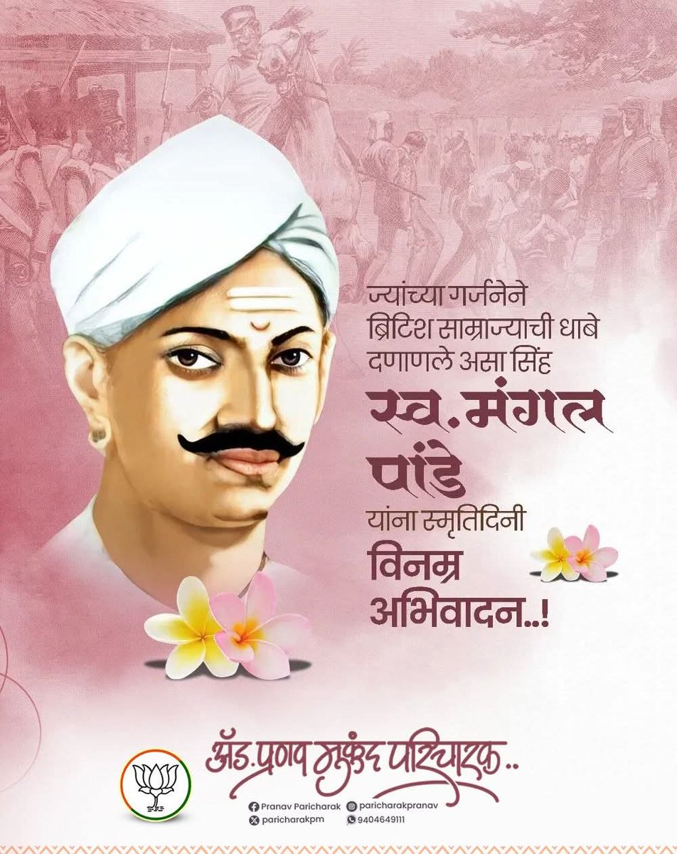 Pranav Paricharak tweet media