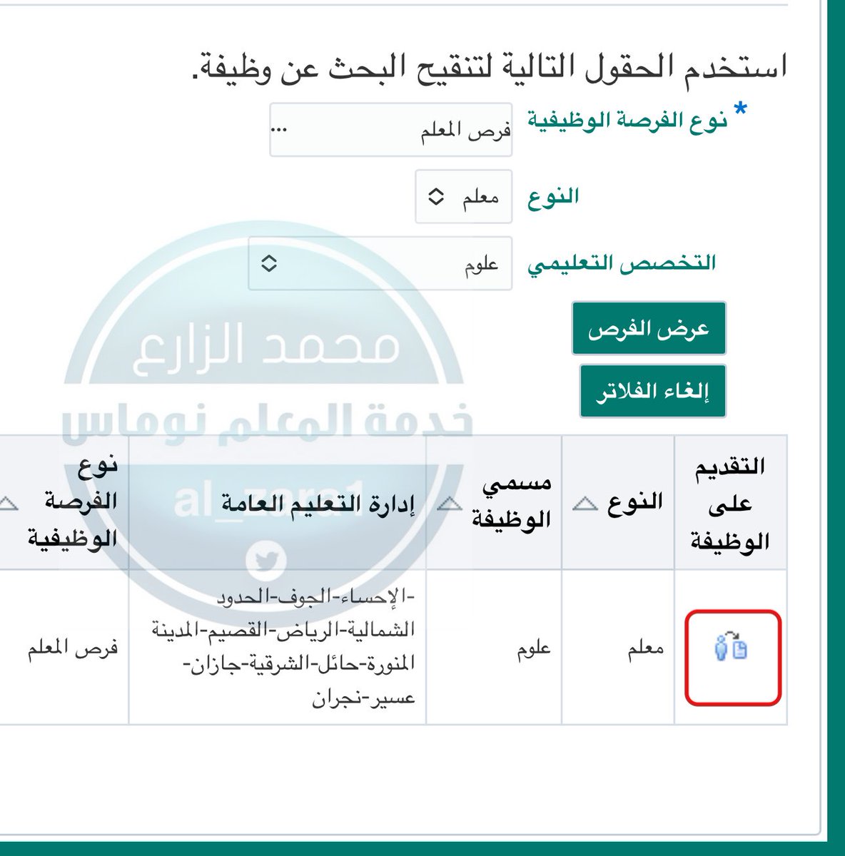 محمد الزارع tweet media