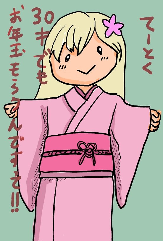 #これを見た人は何かピンクいものをあげる見た人強制
倍倍... 
