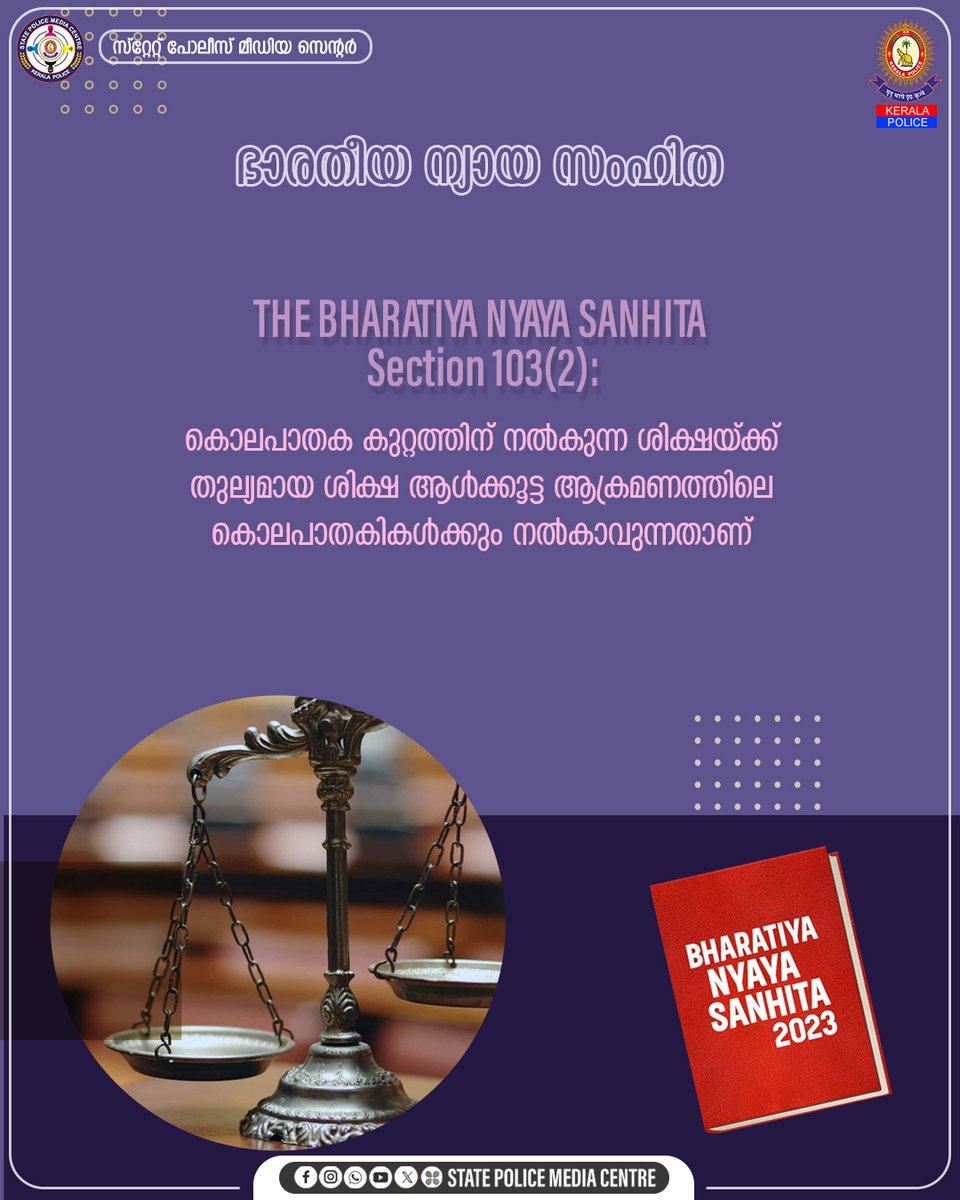 State Police Media Centre Kerala tweet media