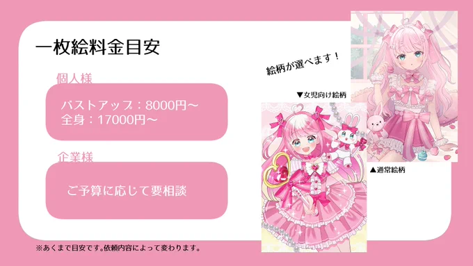 イラストのお仕事募集中キャンセルが相次いだため切実にご依頼募集中です…!個人様企業様問わず等身、SDのお仕事を募集しております!現在の納期:6月以降ポートフォリオ&諸注意:お気軽にDMか上記サイトよりお問い合わせください!#有償依頼 #イラスト依頼 