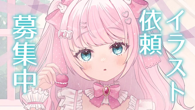 イラストのお仕事募集中キャンセルが相次いだため切実にご依頼募集中です…!個人様企業様問わず等身、SDのお仕事を募集しております!現在の納期:6月以降ポートフォリオ&諸注意:お気軽にDMか上記サイトよりお問い合わせください!#有償依頼 #イラスト依頼 