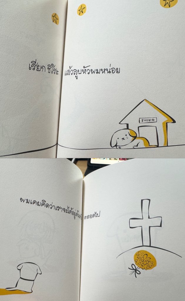 eyehippyy's tweet photo. พบกันวันคิดถึง 🐶💛👧🏻
ร้งห้าย ㅠㅠㅠㅠㅠㅠㅠㅠㅠ เป็นหนังสือภาพสำหรับเด็กที่เล่าเรื่องความตายได้ดีงามมาก ปาทับใจแล้วก็สะเทือนใจ อันนี้เป็นการเล่าแบบที่หมาคิดถึงเจ้าของ เจ้าของที่จากไป อุแง ชอบมาก เค้าเก่งจัง กุคราย รักหมานะ https://t.co/u2boq3EPoT