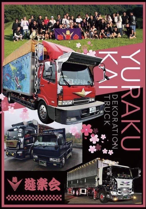 格安ジャンク祭！本物消防車サイレンアンプ！デコトラバニングイベントに 伊勢忍者キングダム【公式】広報奉行所▪︎営業時間9時〜17時▪︎水曜