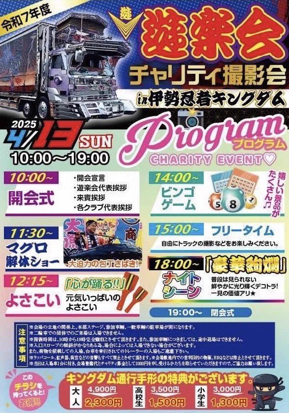 伊勢忍者キングダム【公式】広報奉行所▪︎営業時間9時〜17時▪︎水曜