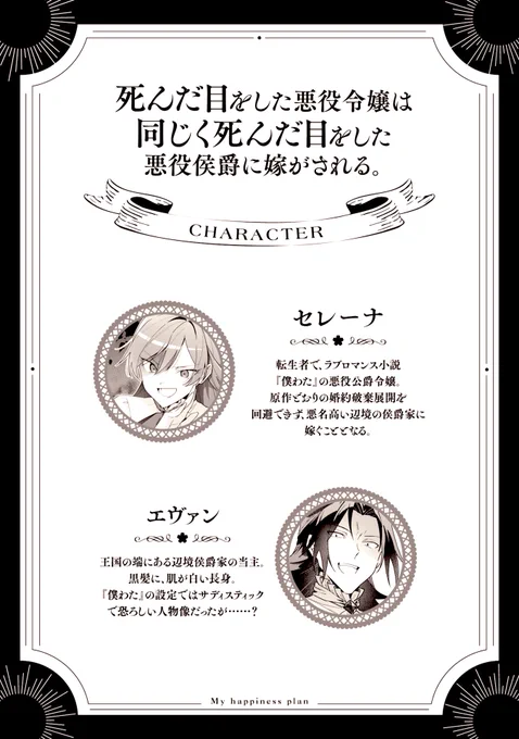 【📣告知】
本日発売のこちらのアンソロジーに、コミカライズで参加させていただきました!✍️

原作 : 天笠すいとん先生( #kapibara380000 )
『死んだ目をした悪役令嬢は同じく死んだ目をした悪役侯爵に嫁がされる。』

どうぞよろしくお願いします!🫶🙇 