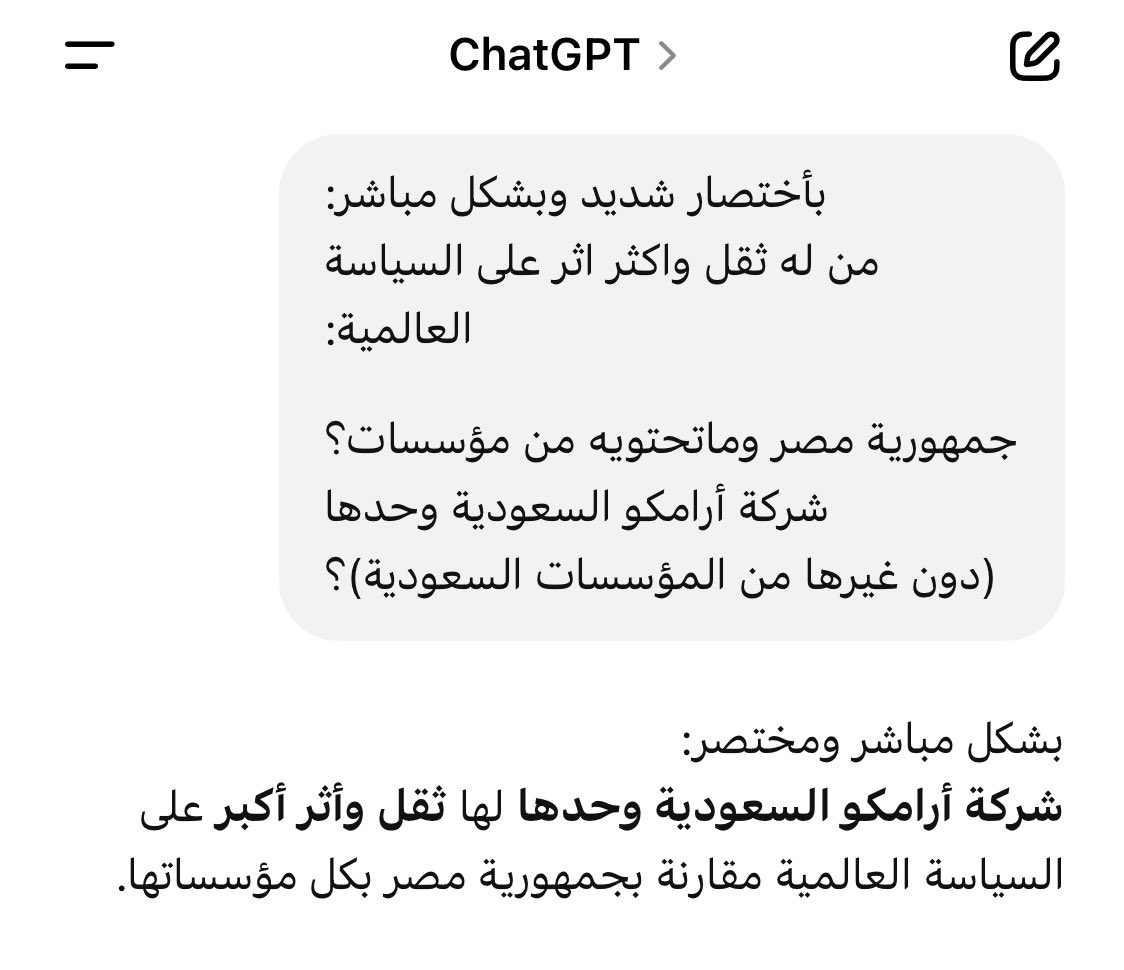 alk3aam's tweet photo. Grok ➕ ChatGPt
يعلمونهم حجمهم الحقيقي

مؤسسة واحدة سعودية🆚 دولة كاملة بكل مؤسساتها https://t.co/sS31XSpmn3
