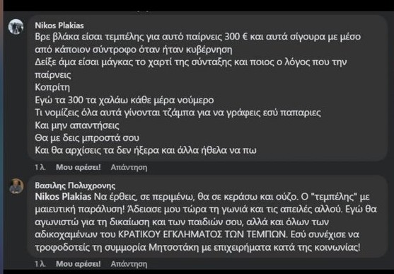 st_semper's tweet photo. Εχει ξεφυγει ο @PlakiasNikos 
Το να βρίζει ΧΥΔΑΙΑ άνθρωπο ΑΜΕΑ δείχνει πολλά

Σου συνέβη κάτι αδιανόητο ... αλλά έχεις ξεπεράσει εδω και καιρό την κόκκινη γραμμή !!!

Η στάση σου είναι το λιγότερο ΠΡΟΒΛΗΜΑΤΙΚΗ
Και να θέλω να το "παίξω" ουδέτερος , πλέον ΑΔΥΝΑΤΩ !!!

Οταν πλέον σε Rtάρει και ο @jpretenteris ...