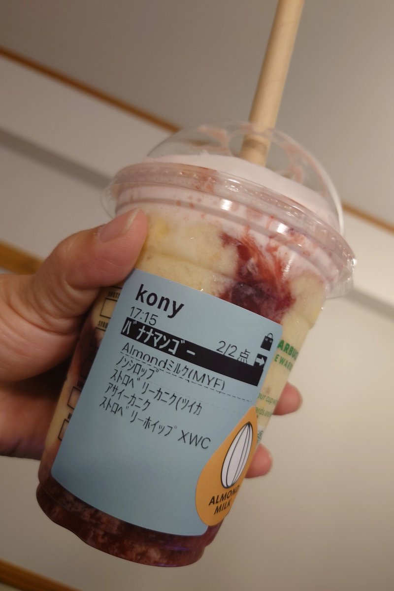 dbajiuyraui's tweet photo. 米子にはMy フルーツ³ フラペチーノがある!
今回のあたおか旅のお供はこのカップ
カバーみたいに使ってもGood!
#長崎ヴェルカ
#dreammug https://t.co/Sr6sVIoYfj