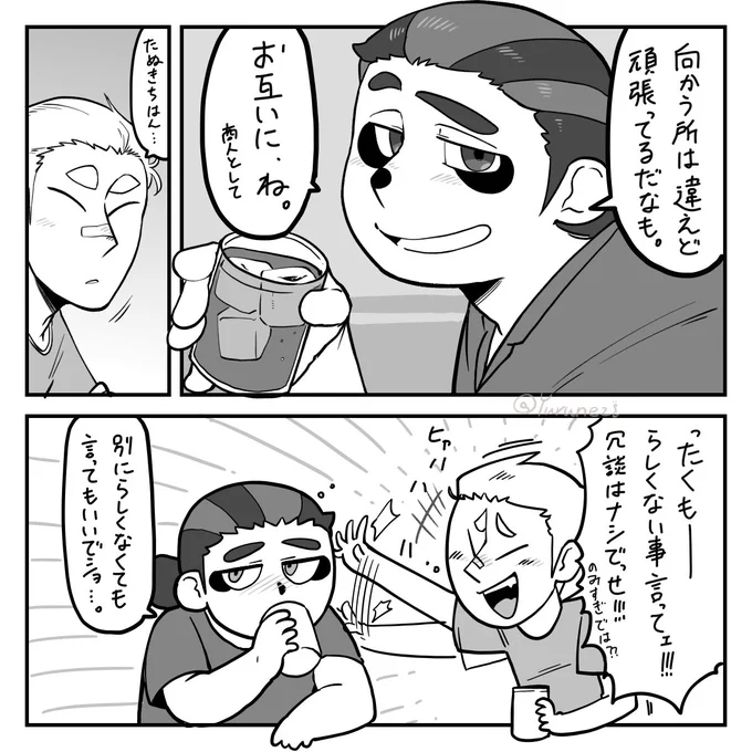 <擬森>
「たまにはいいじゃないか」 