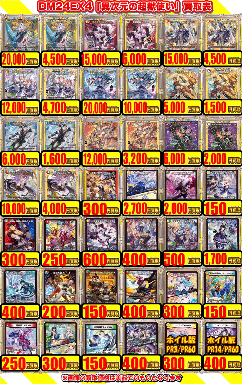 カードラボ水戸店 on X: 