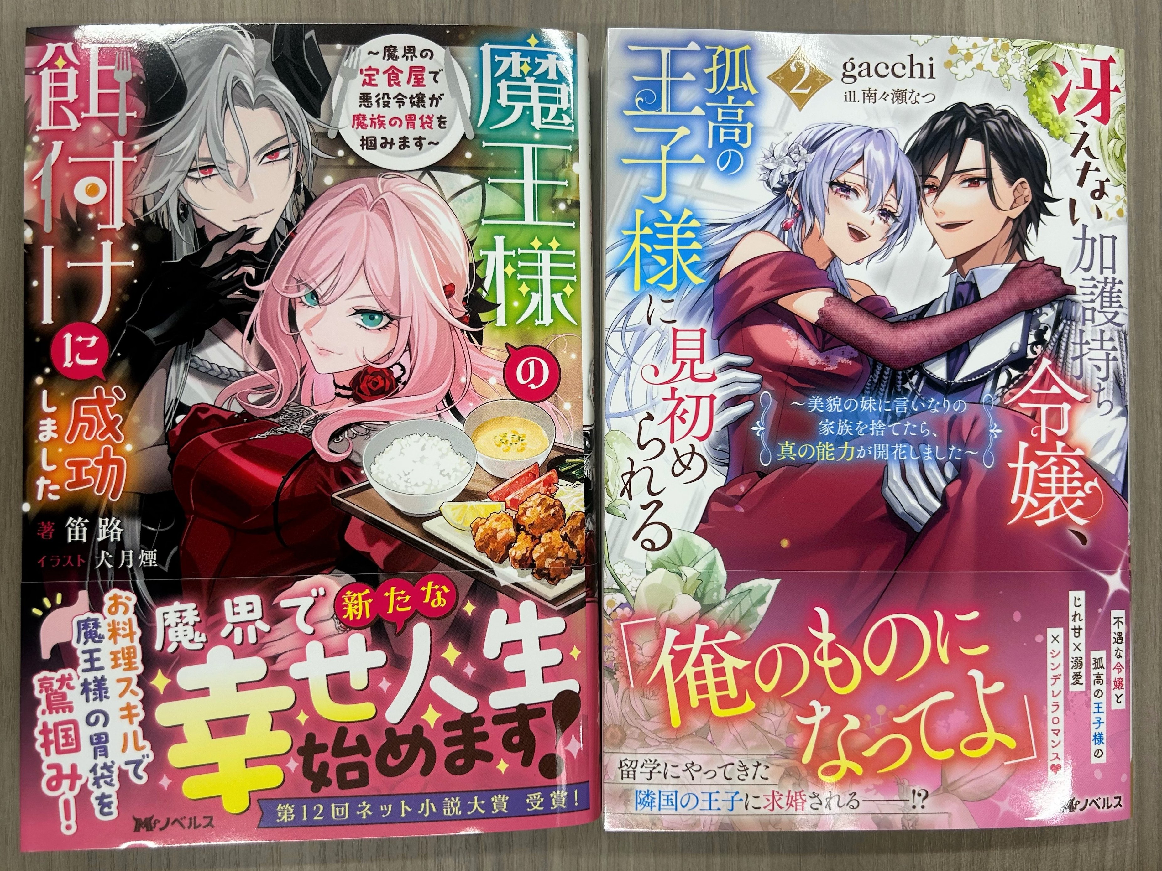 冴えない加護持ち令嬢、孤高の王子様に見初められる ～美貌の妹に言いなりの家族を… 51QB87xNP5L._AC_SY200_QL15_.jpg
