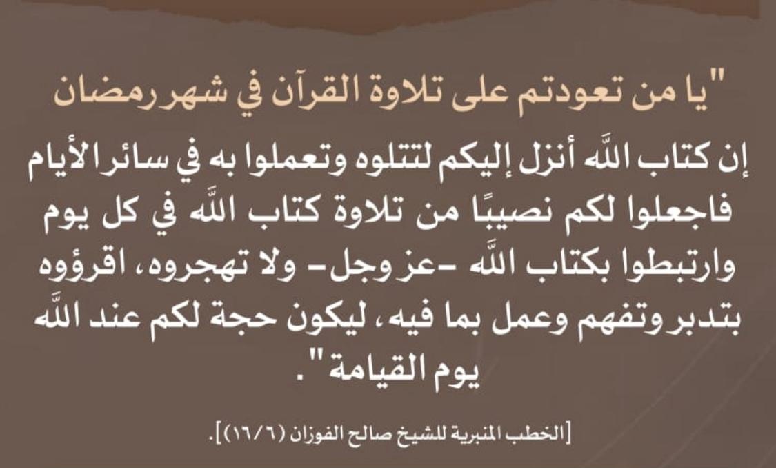 oy440's tweet photo. #رمضان
#القرءان https://t.co/IMDZpzEdLQ