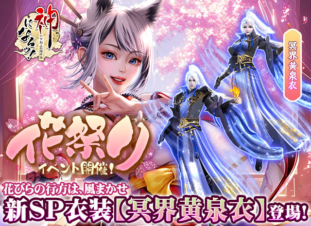 ゲームアプリ『神になるッ！』公式【好評配信中】 (@kamininaru2023