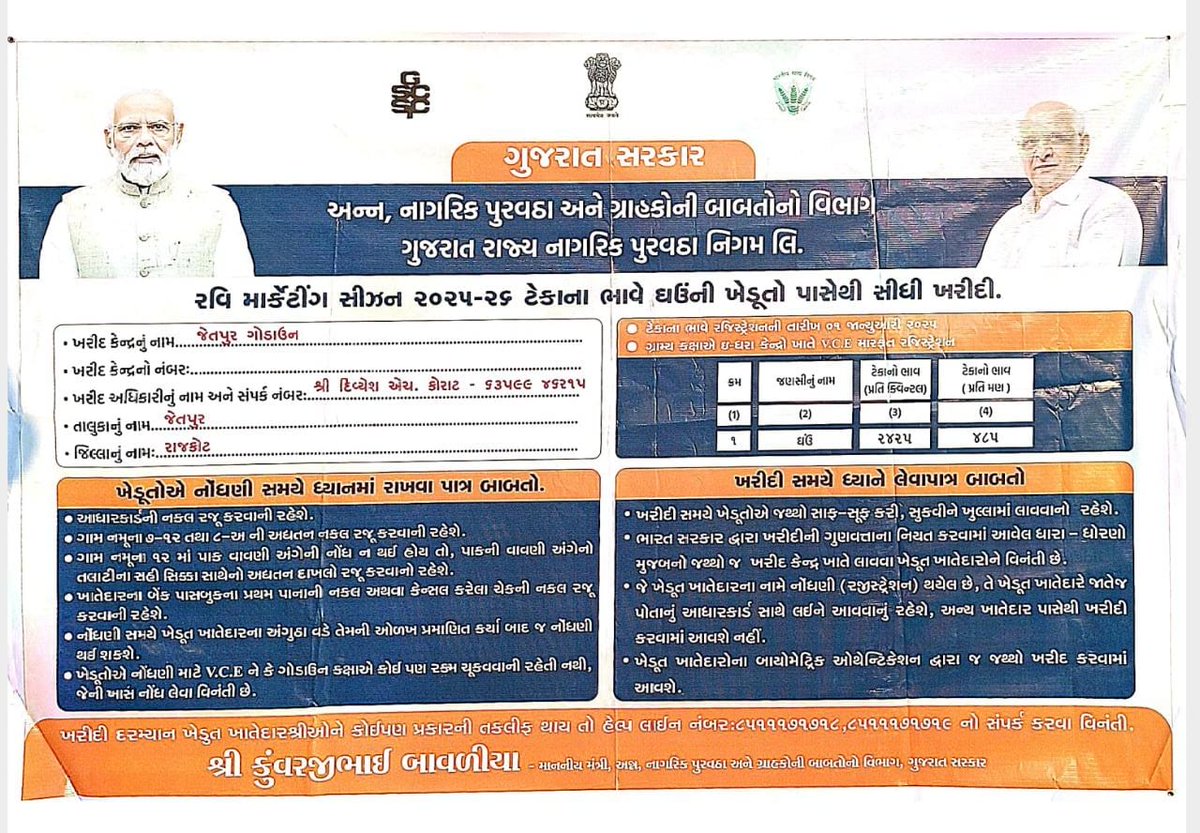 Agrijetpur's tweet photo. https://t.co/KFfpneZxFQ