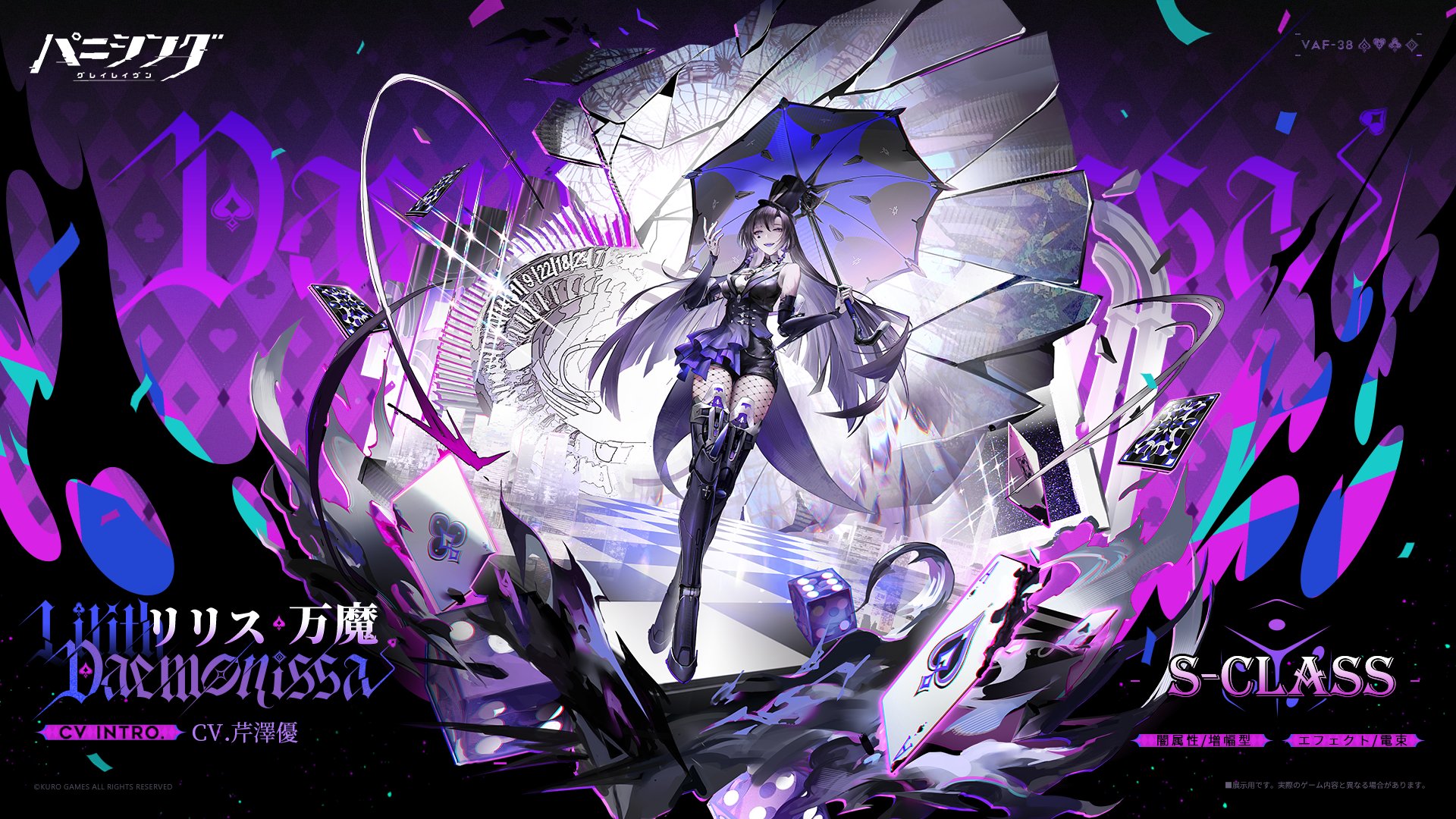 公式】パニシング：グレイレイヴン on X: 
