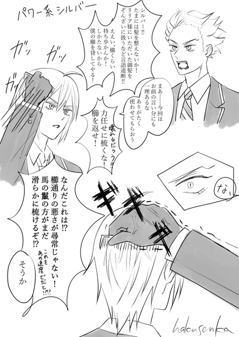 頭からつま先まで石鹸なので。 