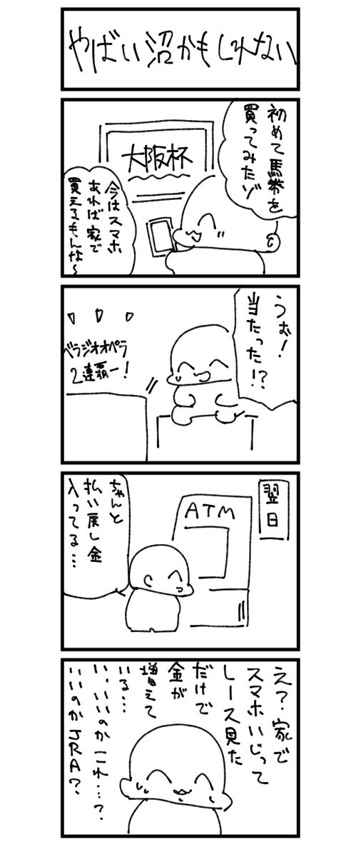 日記 