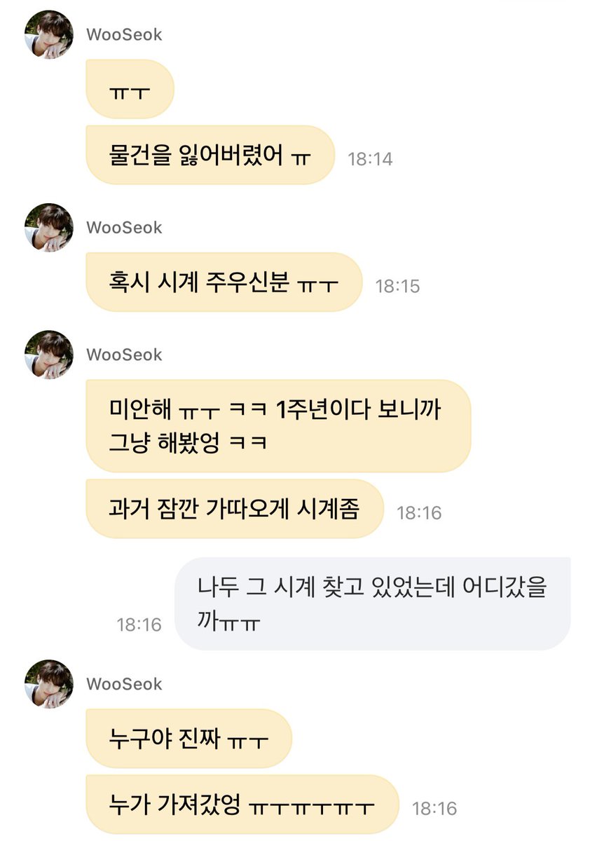 선업튀 시즌2 없써요..? 진짜 없어….?🥹