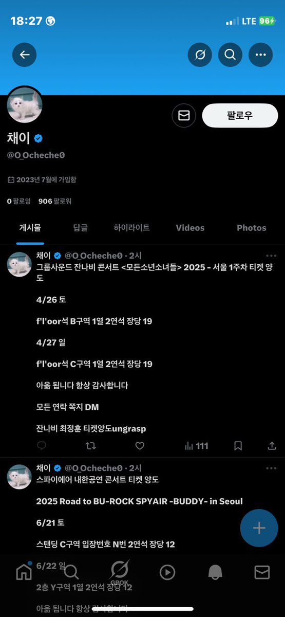 sol96716's tweet photo. @ IIllIlil1IlIl = @ KIIIlllKB =@ _OchecheO

하나 635-910270-52707 문지영
우리 1005-601-237574
카카오뱅크 3333-33-7260898 예정희
AD Ticket 119 Telegram

엔플라잉 권진아 박효신 팬텀 트래비스 스캇 내한공연 내한 양도 판매 사기 디올 까나쥬 니트  콜드플레이 잔나비 검정치마 유다빈 태민 https://t.co/JkxjtZL6R5
