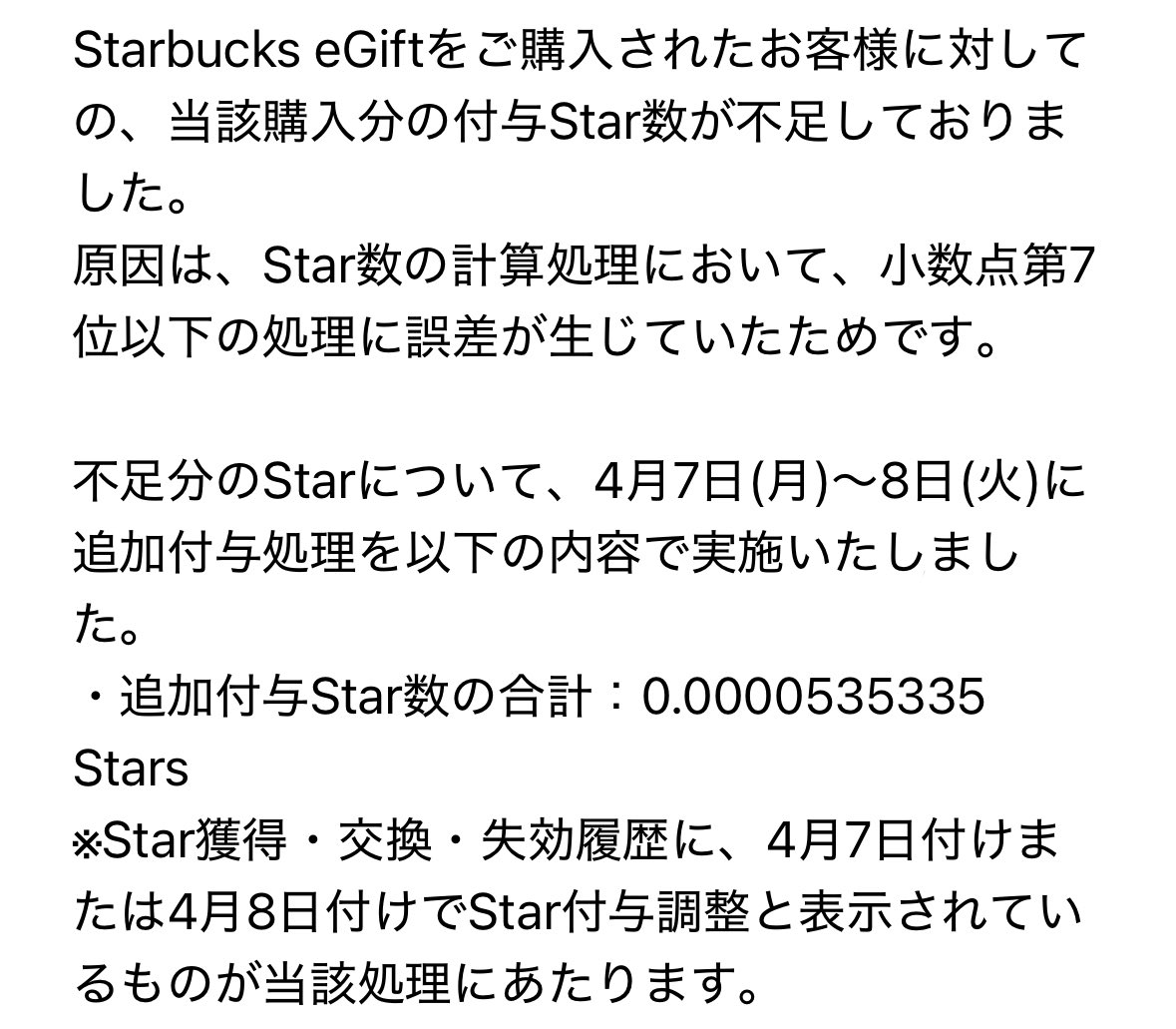 ike_ike__'s tweet photo. Starbucksさんこんなん気づかないから黙ってればいいのに… https://t.co/nB5ho1Z5wr