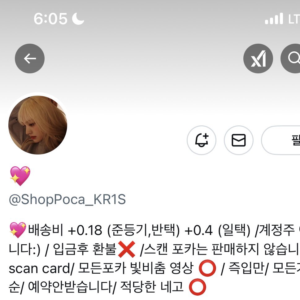 bamtol_lo's tweet photo. ‼️84240202253130 국민은행 정경표‼️

🚫사기🚫Fraud🚫

⚠️@ShopN1Shop_Poca

🔆더치트 최근 3개월 간 사기민원 3건 이상 등록🔆

구매 판매 양도 아이들 방탄 정국 블핑 환불 거래 키키 하츠투하츠 몬엑 장원영 투바투 아이브 르세라핌 보넥도 에스파 포토카드 포카 카리나 뷔 제니 뉴진스 스키즈 https://t.co/2XmHJlgDC7