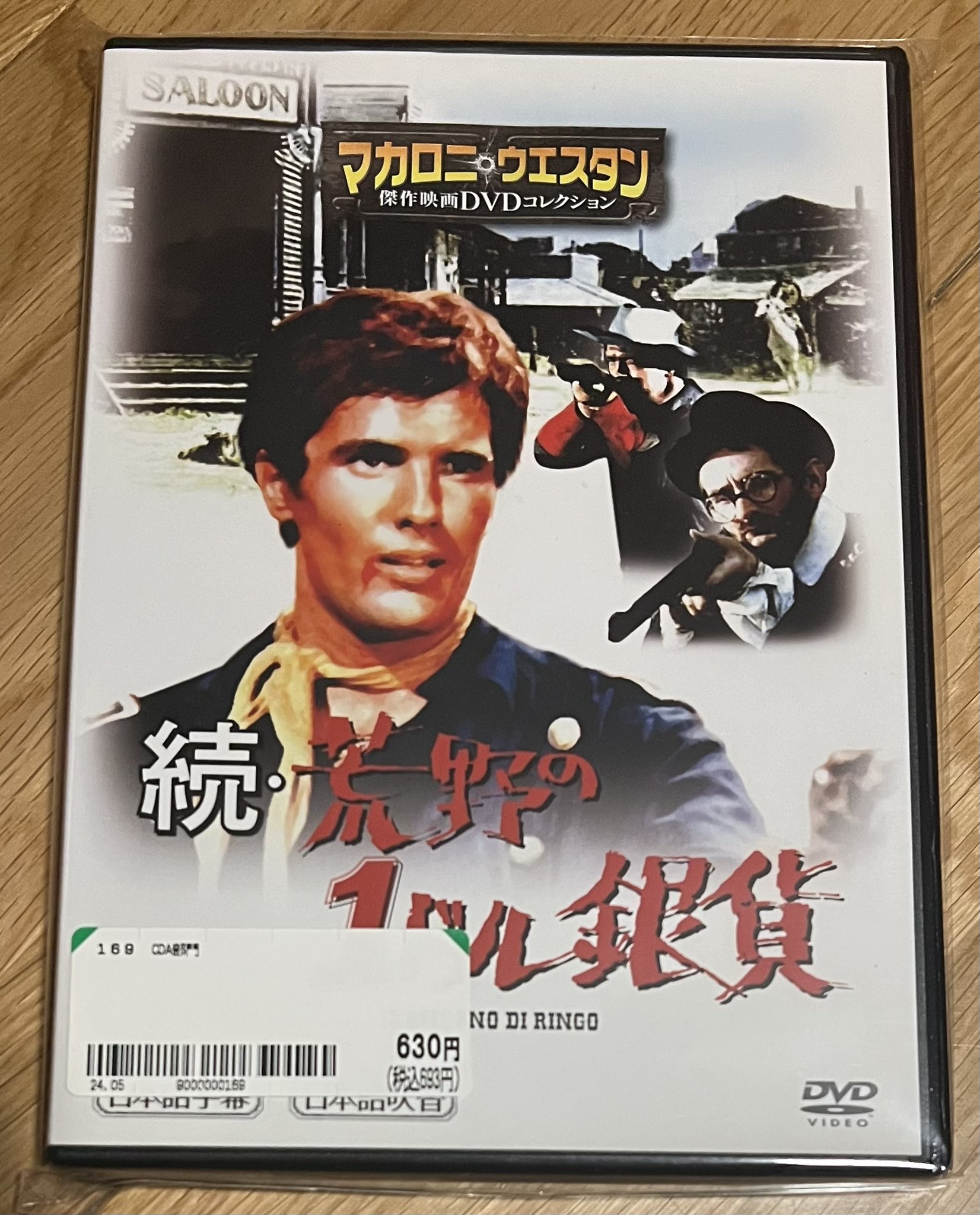 続・荒野の1ドル銀貨 - 検索 / X