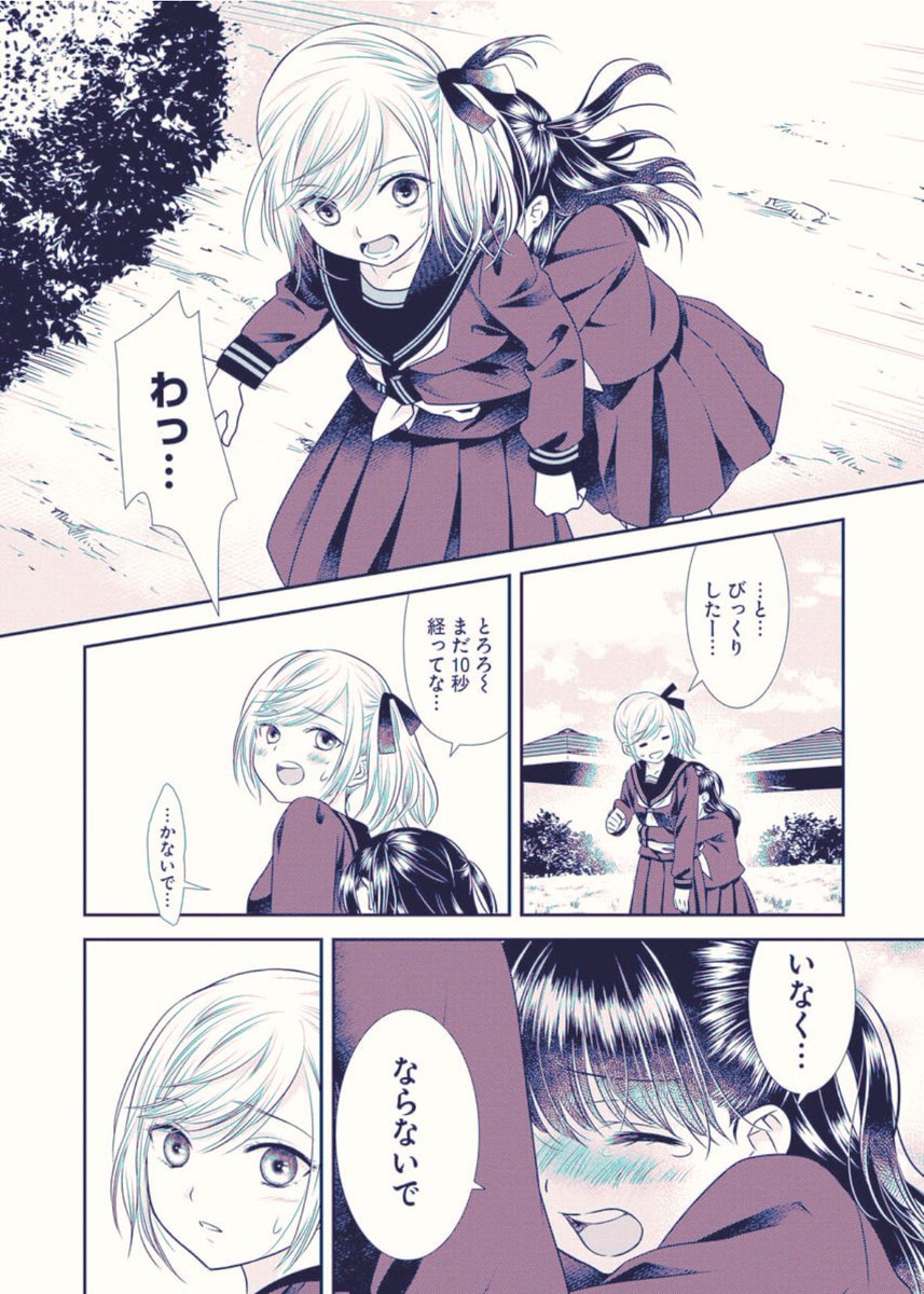 友達が好きすぎてクラス替えが堪えられなかった思い出
【0/6】 