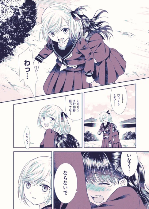 友達が好きすぎてクラス替えが堪えられなかった思い出
【0/6】 