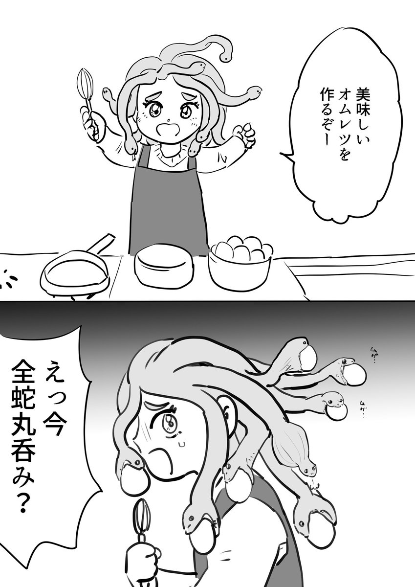 メデューサクッキング 