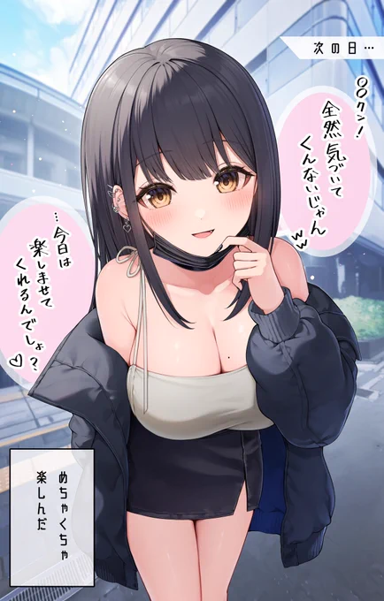 真面目すぎる委員長をデートに誘ってみた(2/2) 