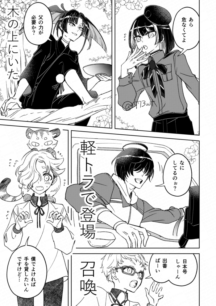 ご協力ありがとうございました!助けてくれた刀たち① 