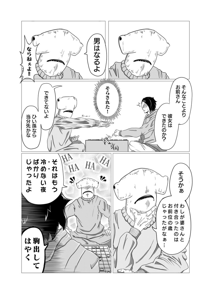 shark_maximum's tweet photo. タイトルはリプ欄の方に🦈
(1/2)
#曽山一寿賞 https://t.co/Fm6uTBuLLB